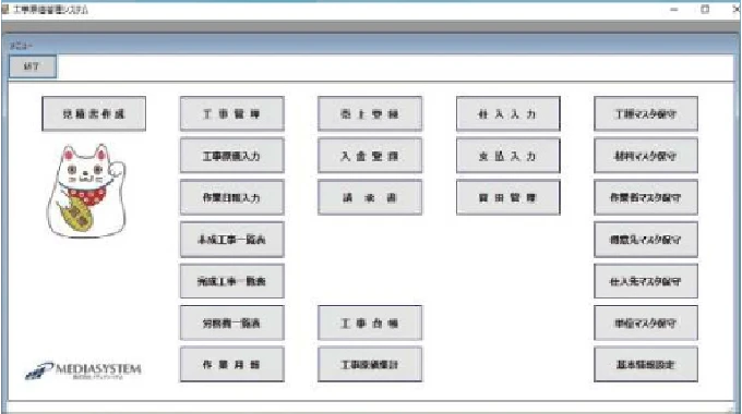 シンプルなメニュー表示