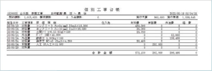 Excelへの出力も可能